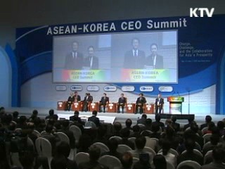 세계 최고위급 민·관 경제협의의 장