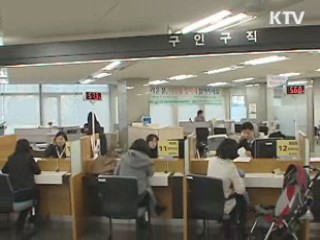 '취업성공패키지' 참여 대상 확대