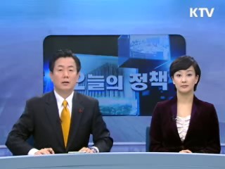 정책 와이드 (65회)