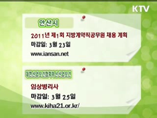 클릭! 일자리