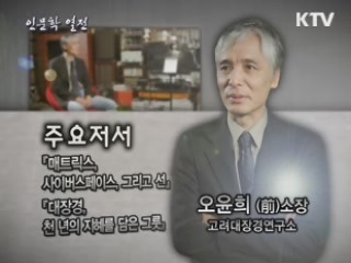 고려 대장경, 천년 지혜를 만나다 - (오윤희 고려대장경 연구가)