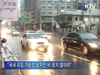 "23개 정수장, 방사성 물질 검출 안돼"