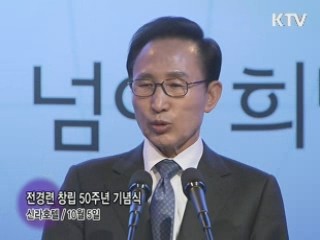 소통과 공감-주간 대통령 연설