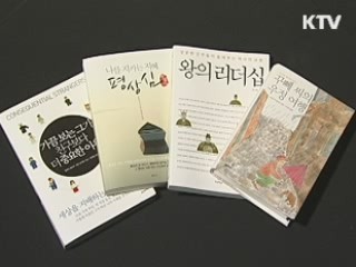 좋은 인간 관계를 꿈꾸는 이들을 위한 서적