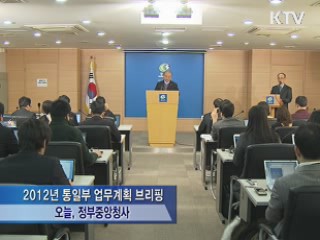 "대화채널 구축되면 남북 발전방안 협의"