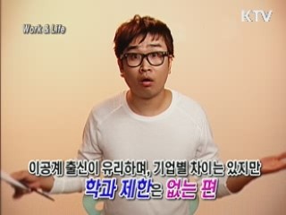 영업 마케팅 직군 영업직무