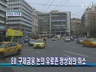 굿모닝 지구촌