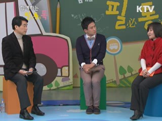 교육현장 이야기, 함께 가는 필통 톡"