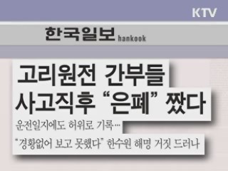 조간 브리핑