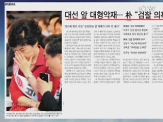 조간 브리핑