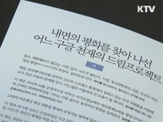 '소통 능력' 키우는 심리학 도서