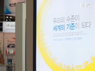 글로벌 기술한류 이끄는 바이오 코리아 [캠퍼스 리포트]