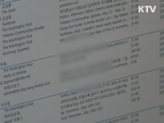 음란물 유통경로 '차단'…근절대책 발표