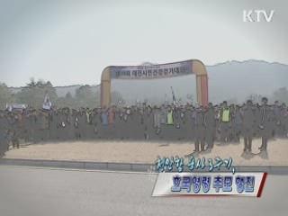 천안함용사 3주기 추모행진