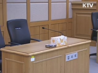 대법원 "플래시 몹 형식 집회도 사전신고해야"