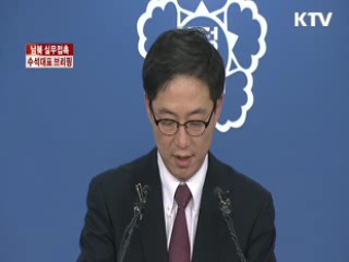 "당국회담, 기존 장관급회담과 별개"