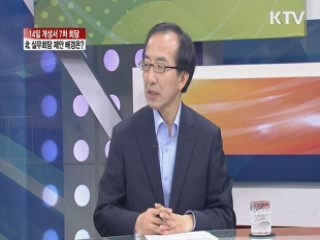 14일 개성서 7차 회담 北 실무회담 제안 배경은? [집중 인터뷰]