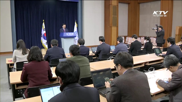 신임 해양수산부장관에 이주영 의원 내정