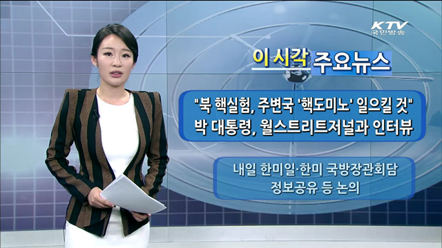  이 시각 주요뉴스 (14. 5. 30. 18시)