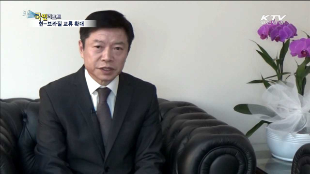 상파울루 총영사에 듣는다