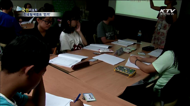 미래의 직업을 찾아 줍니다