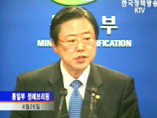통일부 브리핑