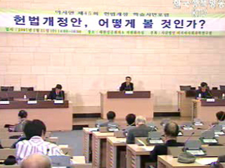 `개헌 공론화를`