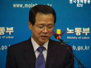 특수형태근로자도 산재보험 적용된다