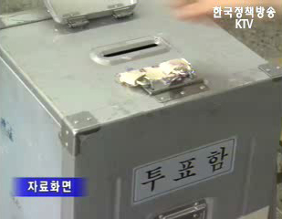 `5.31 선거`관련 토착비리 집중단속