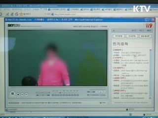 온라인 학원 수강료 단속