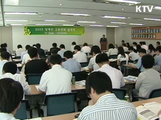 장애인 고용 저조한 기업 명단 공개