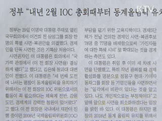 조간 브리핑