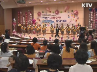 어린이 교통안전 음악대회 개최