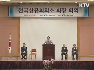 전국 상의 회장단 "4대강 사업 완결해야"