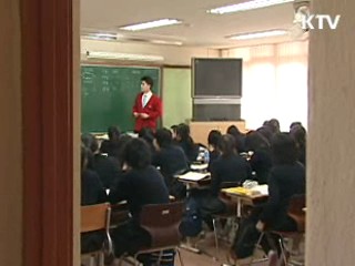 주민 ⅔ 이상 찬성해야 고교 평준화 허용