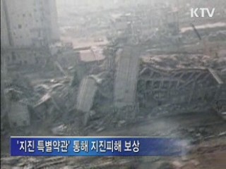 우기 앞둔 6월, '풍수해보험 가입 적기'