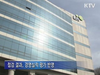 공공기관 성과연봉제 도입, 대부분 안착