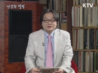 조선의 또 다른 기록, 왕의 여자 - 김종성, 사학자