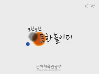 도란도란 문화놀이터