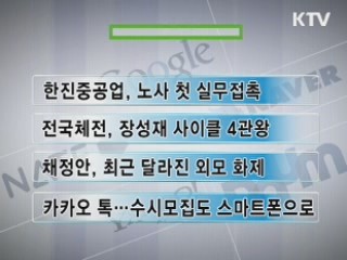 클릭-e 뉴스