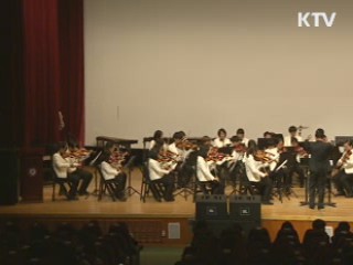 음악으로 하나 된 학생오케스트라