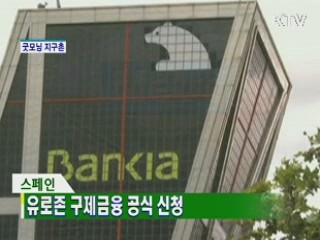 굿모닝 지구촌