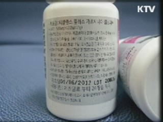 불법 다이어트 제품 유통판매 금지