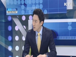 임시국회 마지막날···정부조직법 처리는?