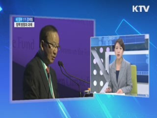 박근혜 정부 1기 경제팀의 정책 과제