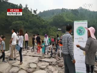 '천년역사 돌다리' 진천 농다리 축제 [국민리포트]