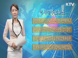 이 시각 주요뉴스 (458회)