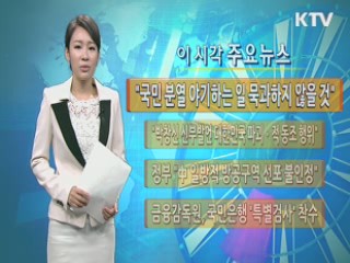 이 시각 주요뉴스 (600회)