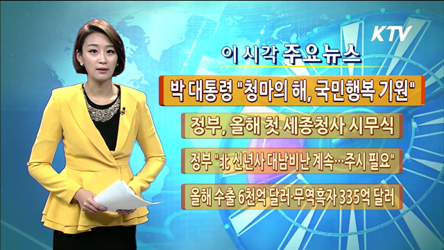 이 시각 주요뉴스 (760회)