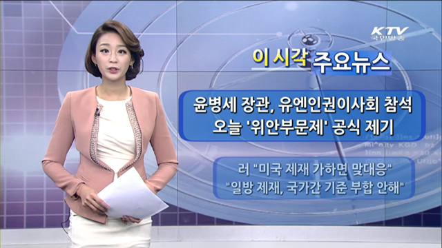 이 시각 주요뉴스 (1004회)